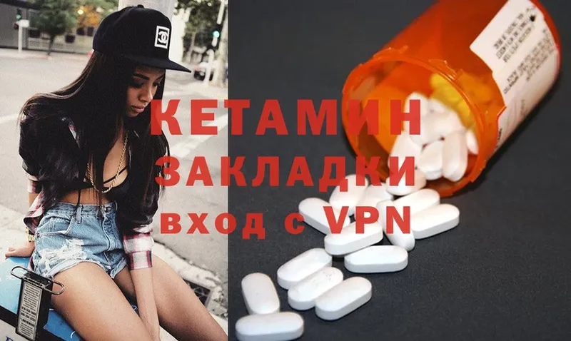 КЕТАМИН ketamine  Муром 