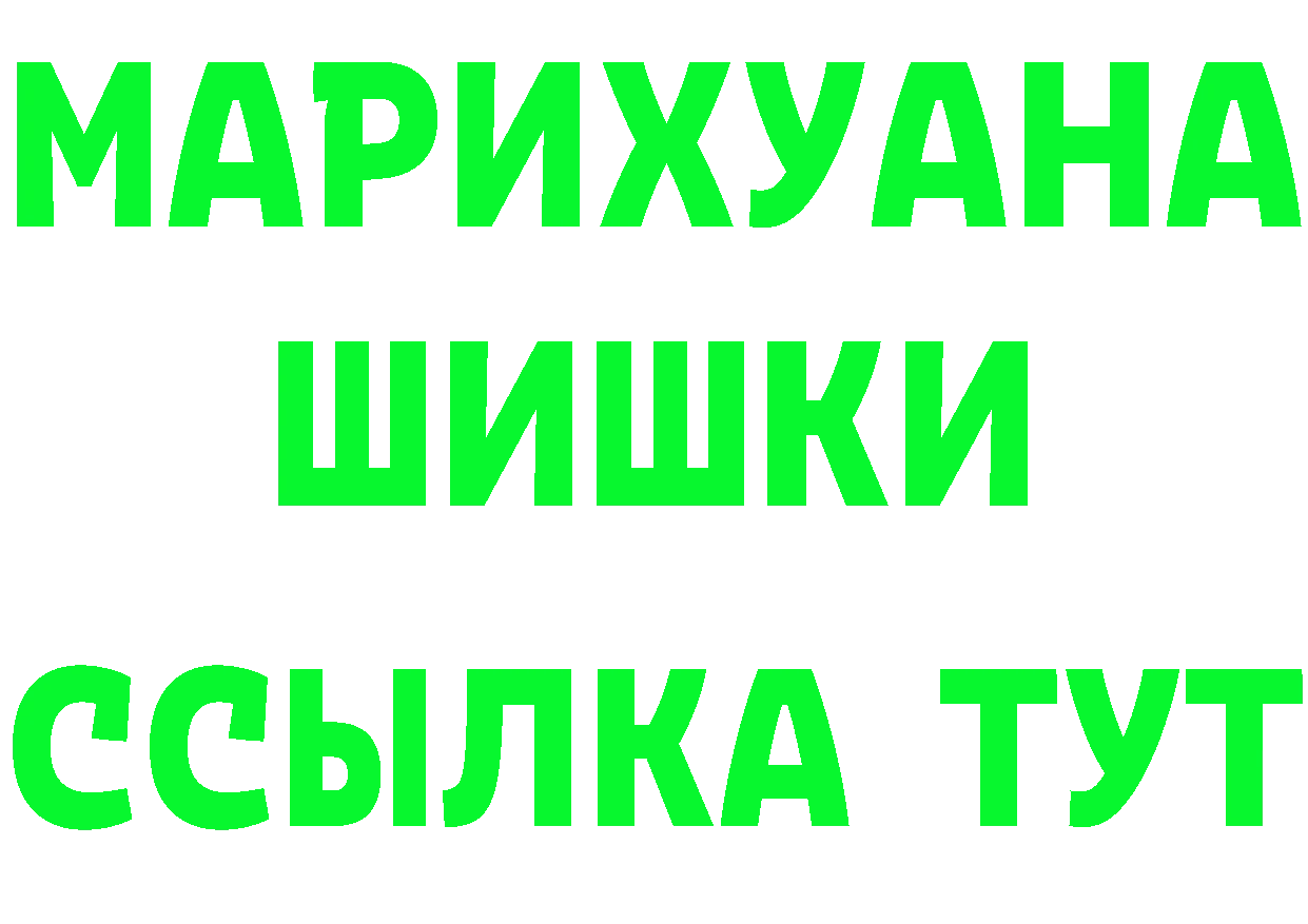 Героин Heroin ССЫЛКА дарк нет ссылка на мегу Муром